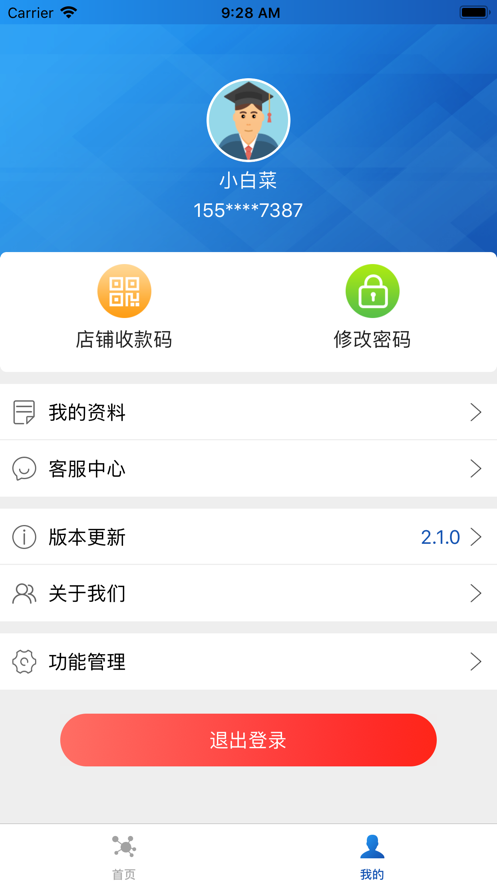 ţ׸appv2.2.3 ٷ