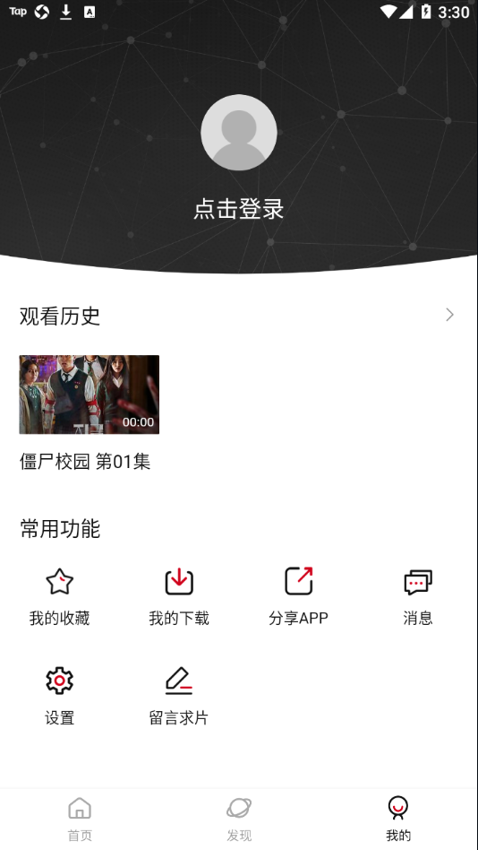 新大师兄影视app下载安装