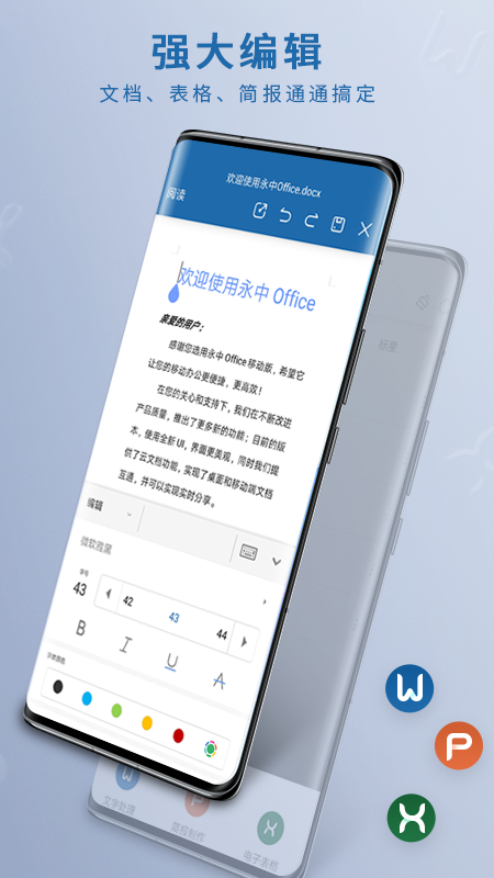 Officeappv3.1.2545.1 °