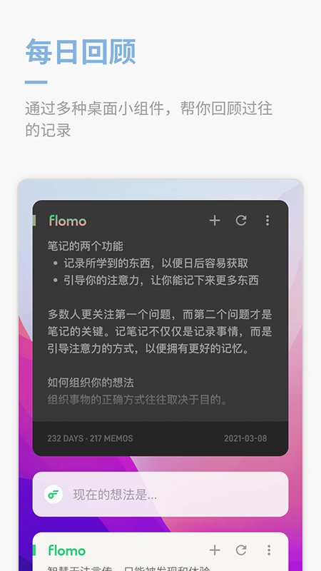 flomoʼappv4.0.9 °