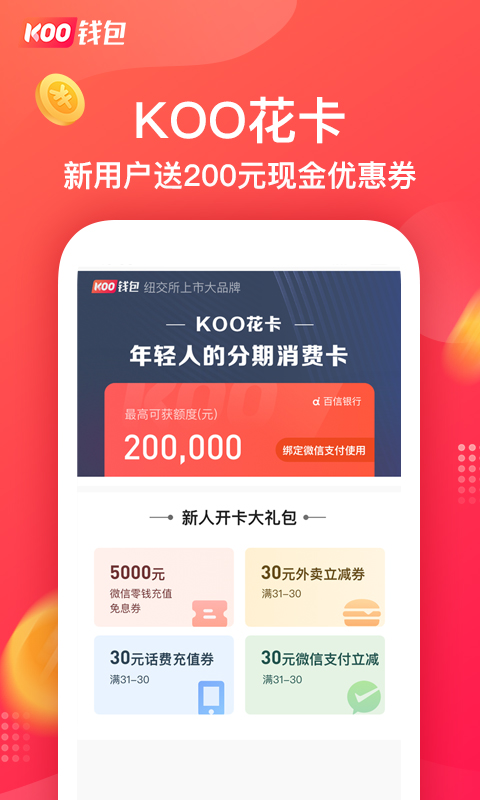 kooǮapp2022