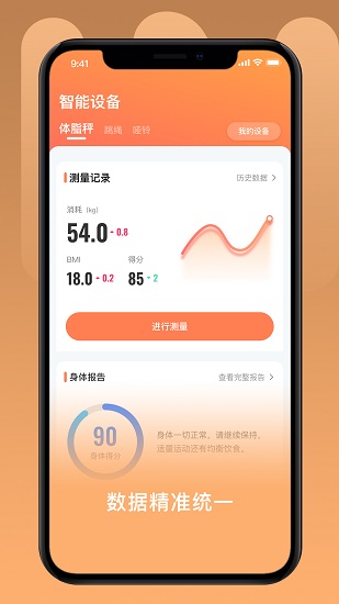 uoin app