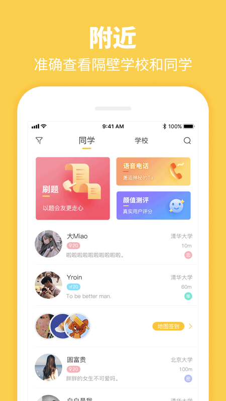 SummerW(xu)罻app