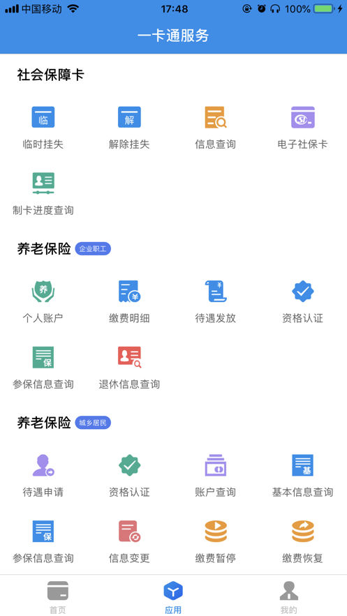 籣һͨappv2.5.3 ׿