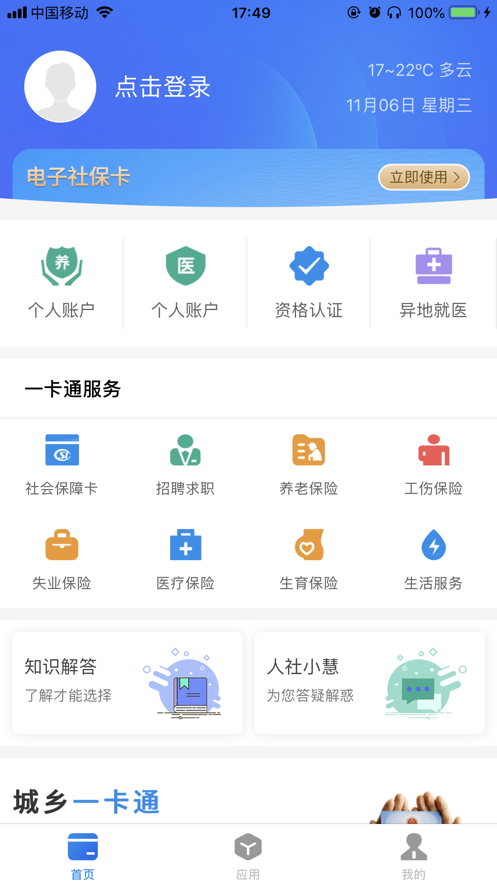 籣һͨappv2.5.3 ׿