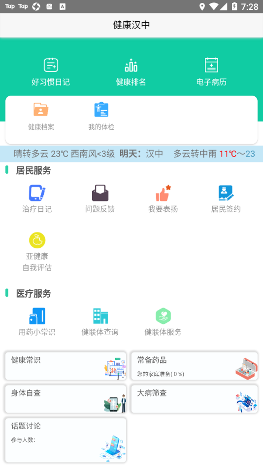 оappv1.1.02 °