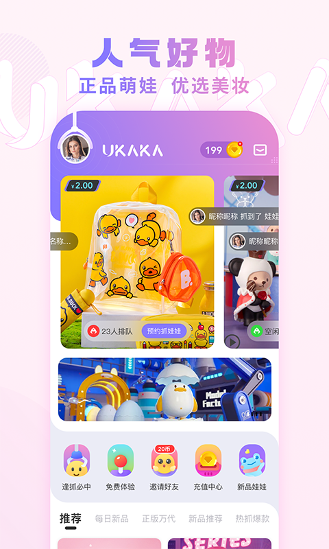 ukaka appv1.7.0 ׿