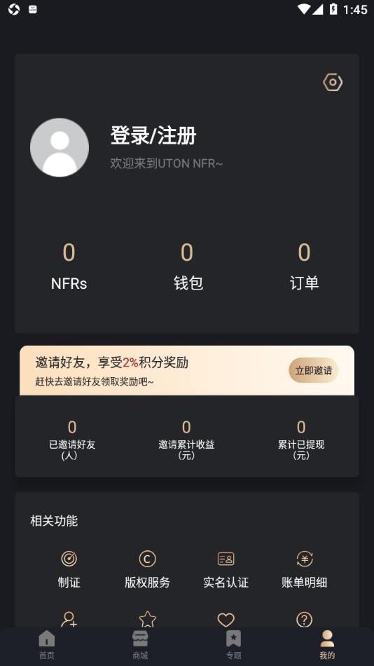 UTON NFR appv1.4.2 °