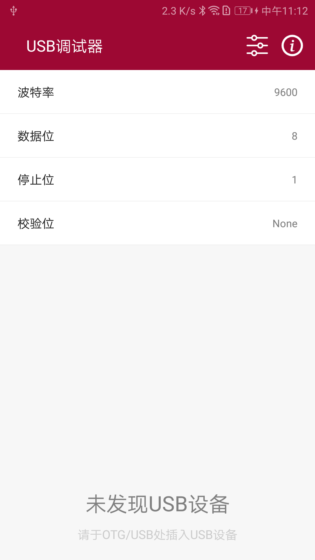 usbappv1.0.9 ׿ٷ