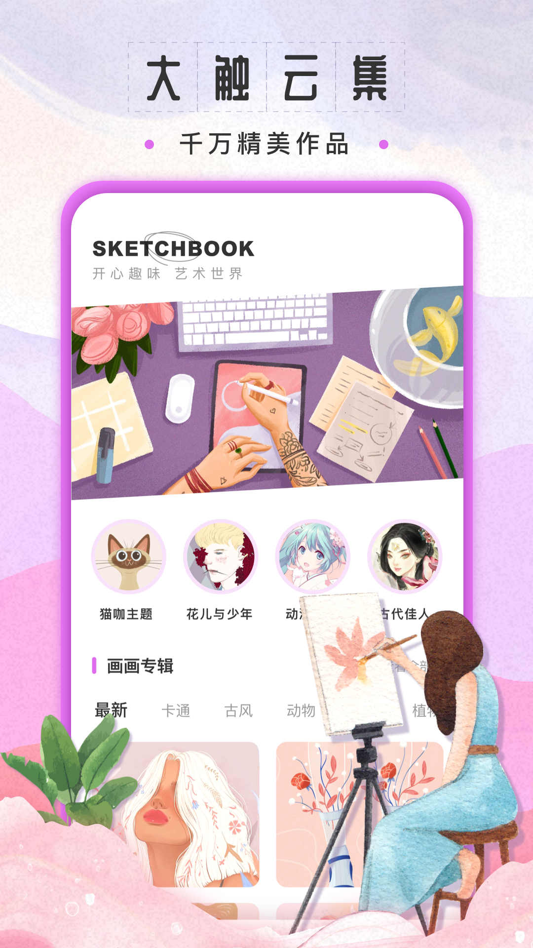 sketchbookd°2022v3.2.6 ׿