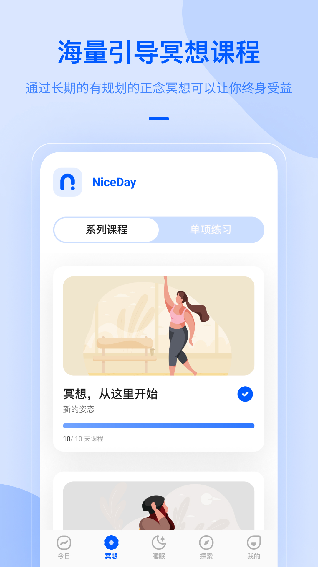 nicedayv3.9.21 ׿