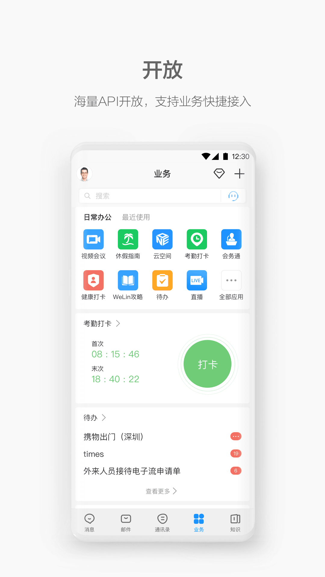 welinkdtɫ汾v5.58.9 ׿