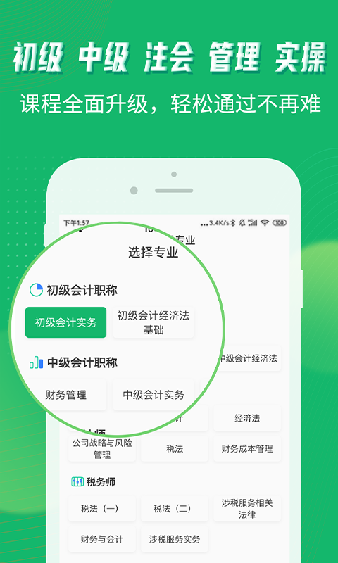 ӋҌW(xu)appv2.6.5 ׿