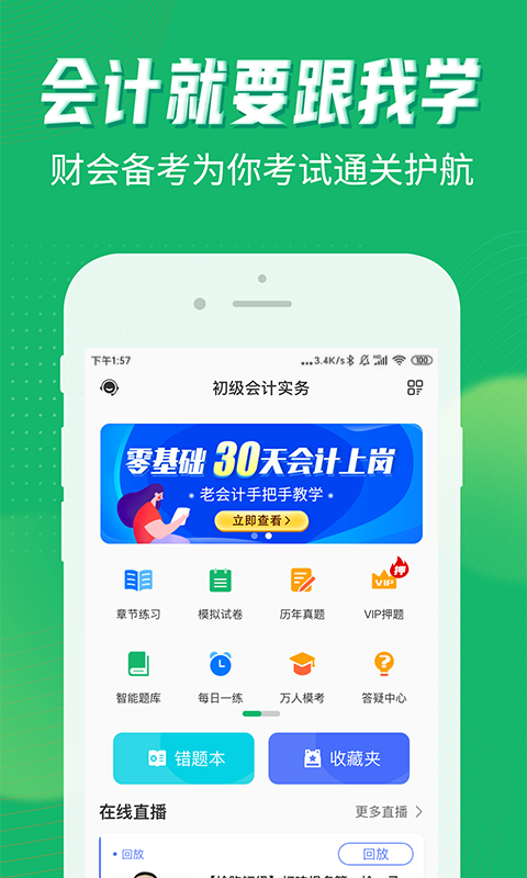 Ƹѧappv2.6.5 ׿