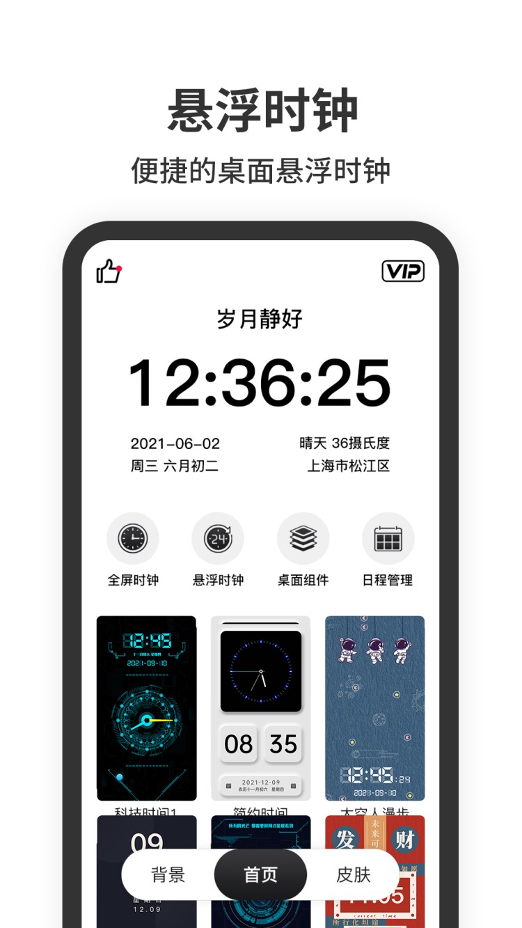 ʱappv1.3.7 °