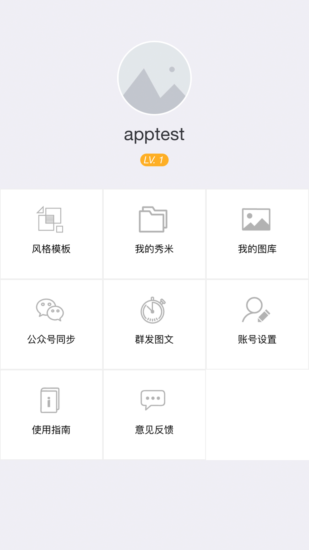 XIUMI appv1.1.3 °