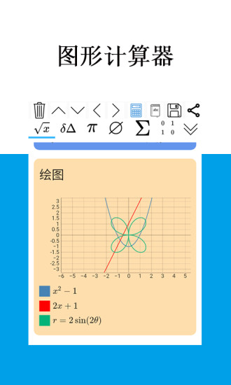 mathfunsֻv1.7.6 ׿