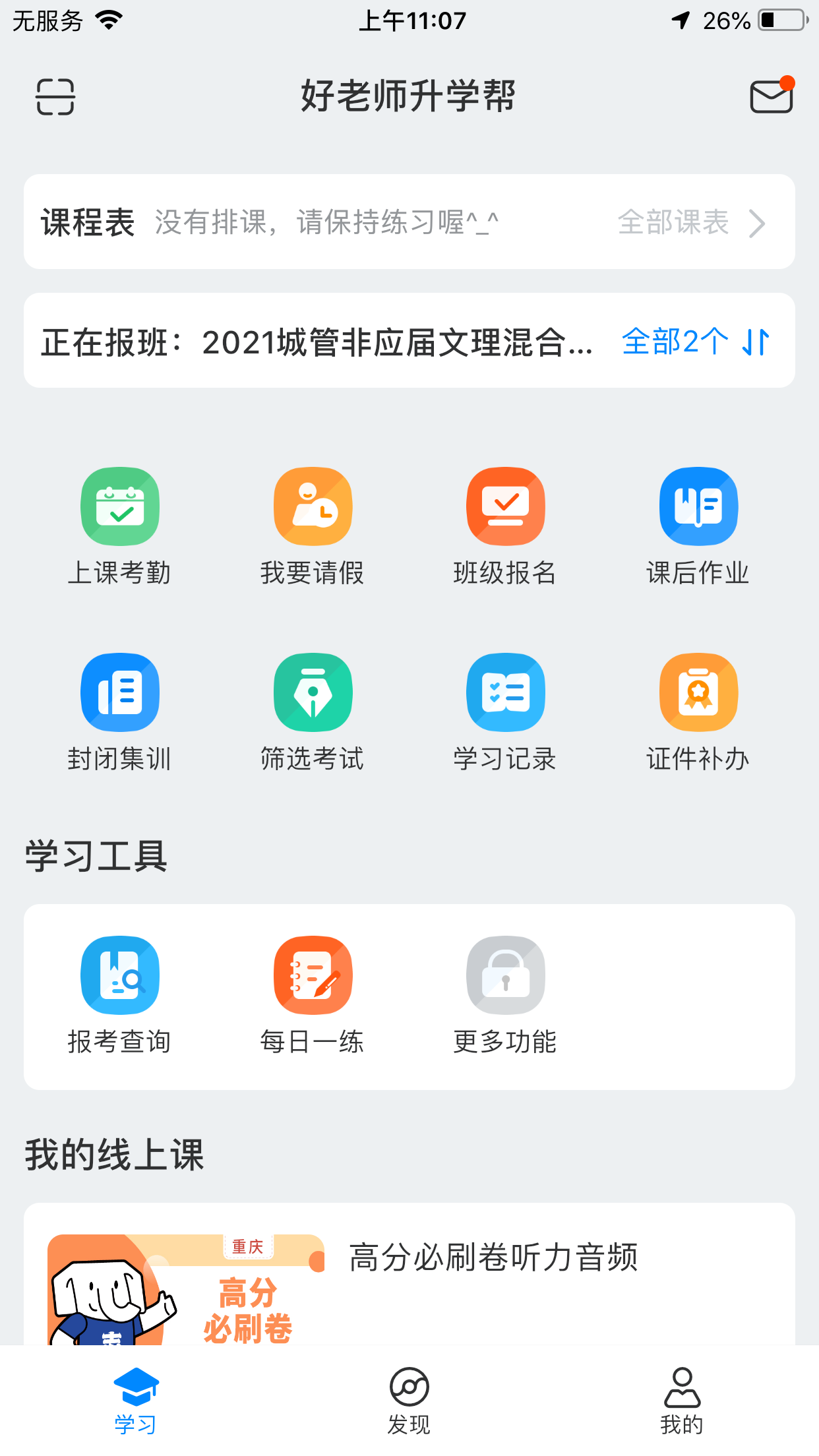 ώW(xu)°v1.6.6 ׿ٷ