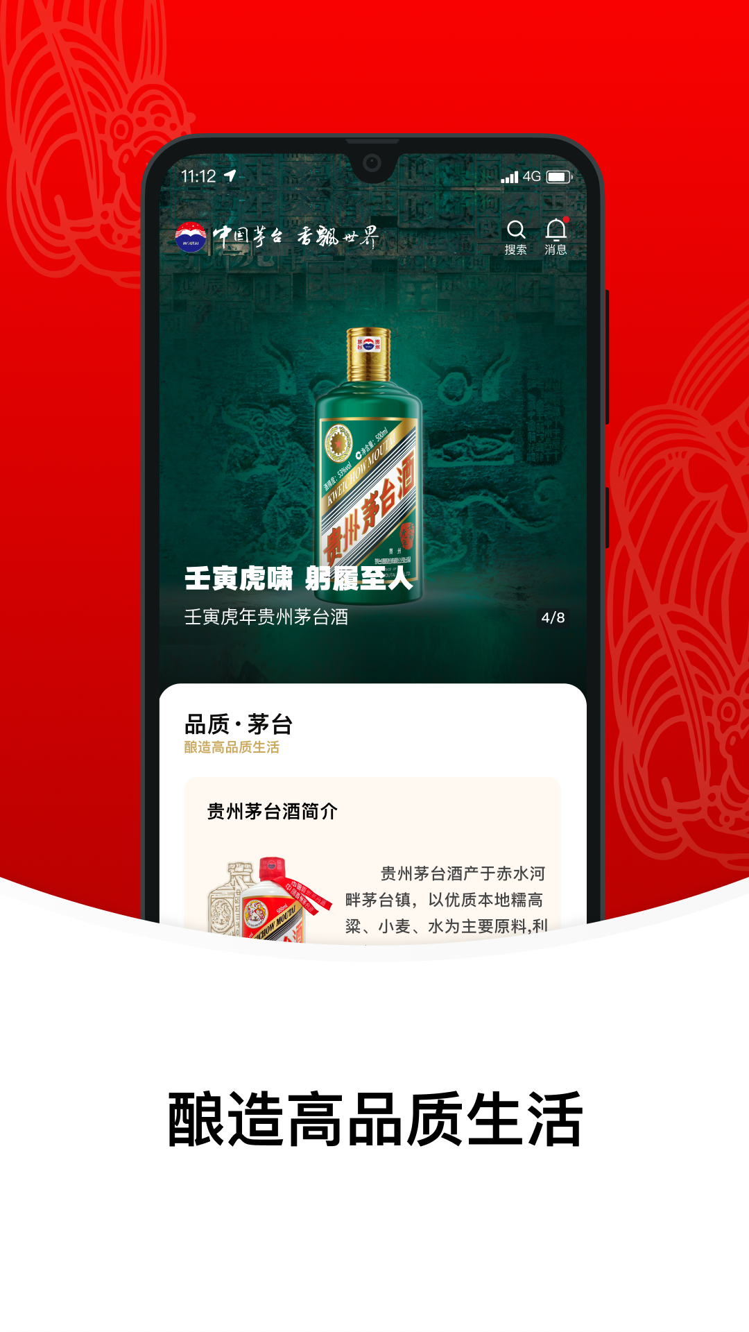 i茅�_酒官方app下�d