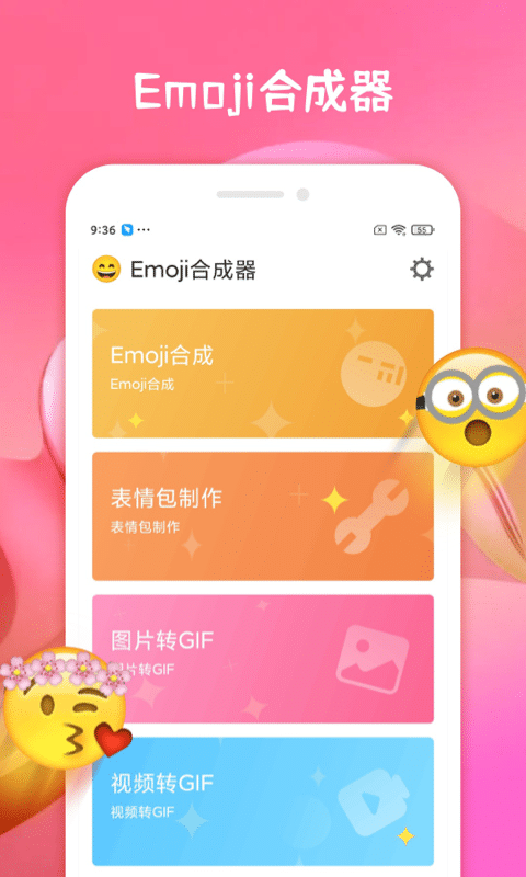 emojiϳذװv1.0.0 ׿