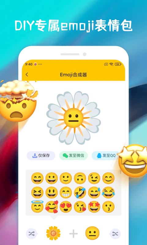 emojiϳذװv1.0.0 ׿