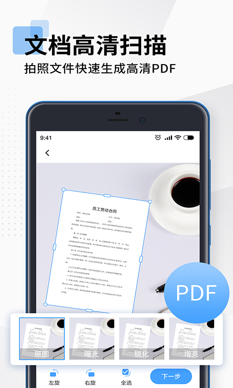 ȫɨpdf appv1.0.1 ׿