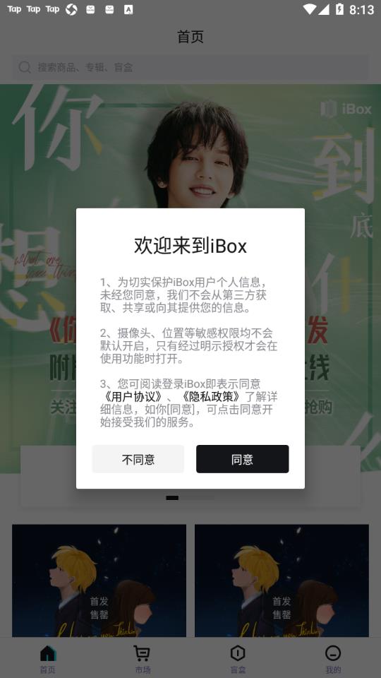 iboxֲƷappv1.0.6 °