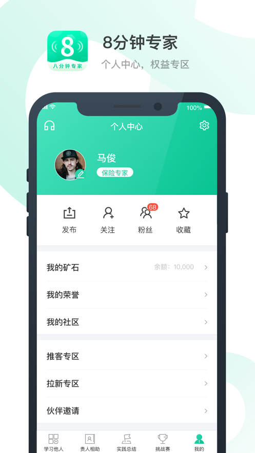 8犌app