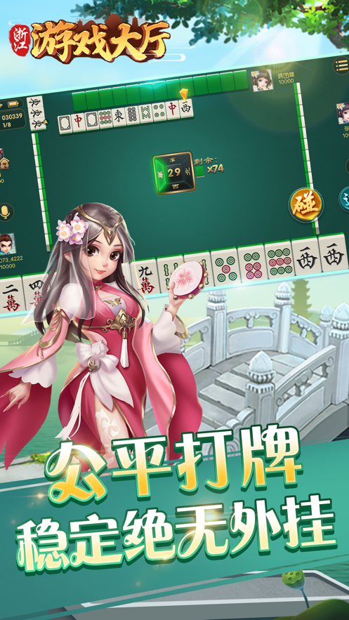 浙江游戏大厅手机版官方下载免费