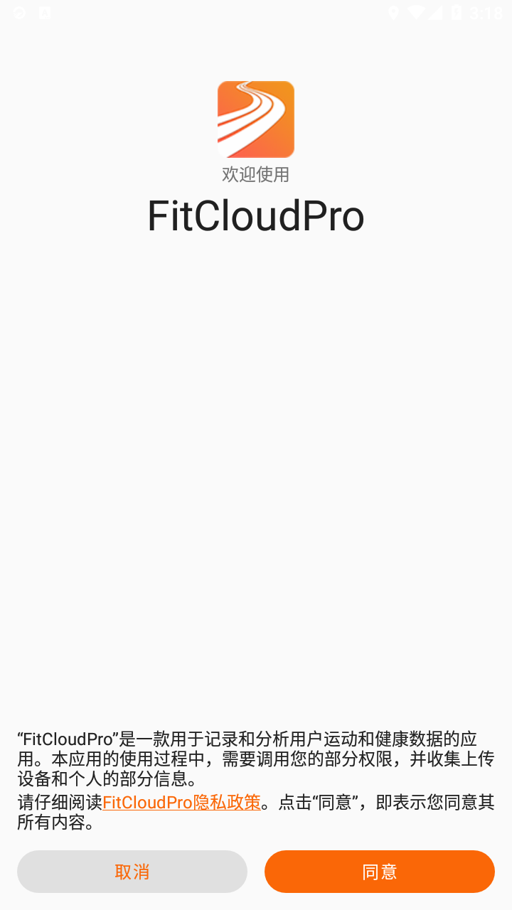 FitCloudProٷdv2.3.7 °