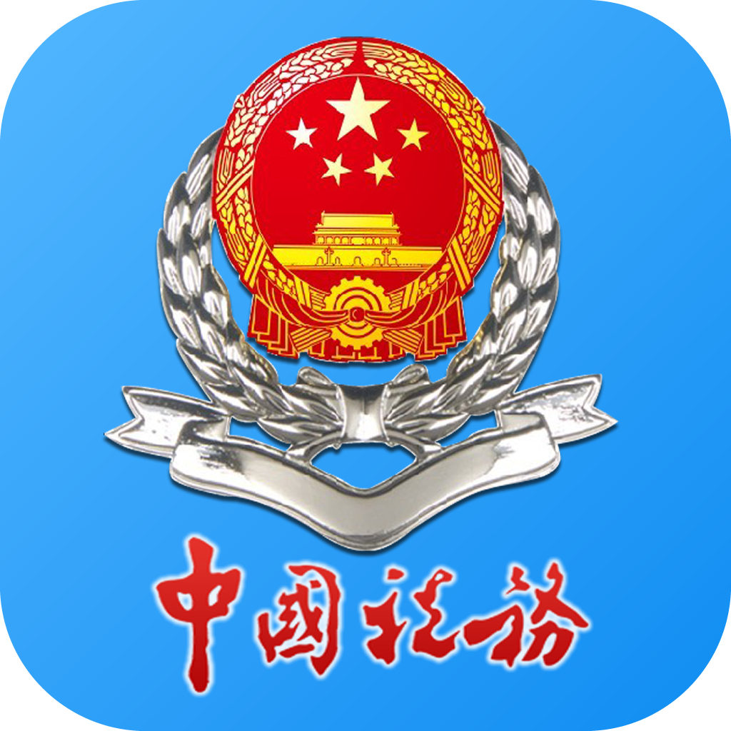 龙江税务手机app官方下载