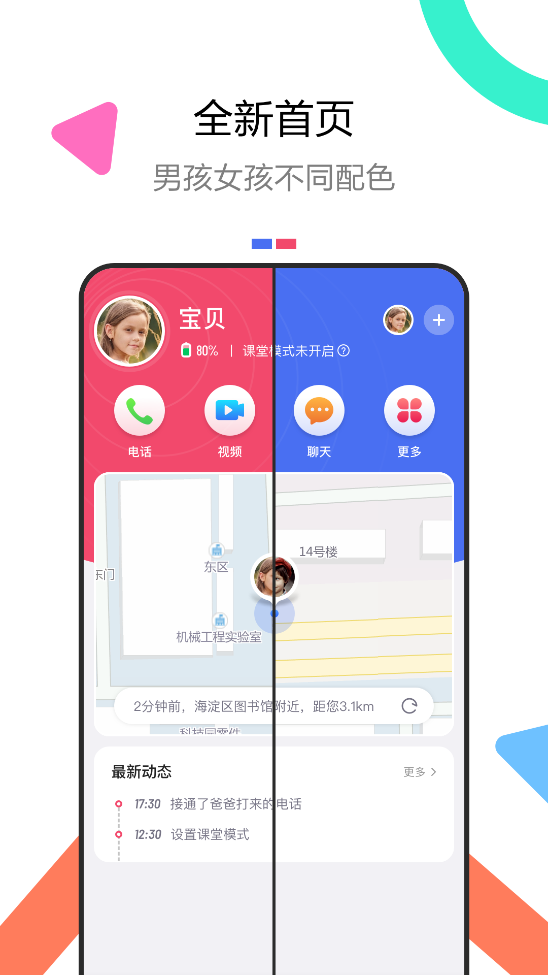 è绰ֱappv5.5.0.202110273 °