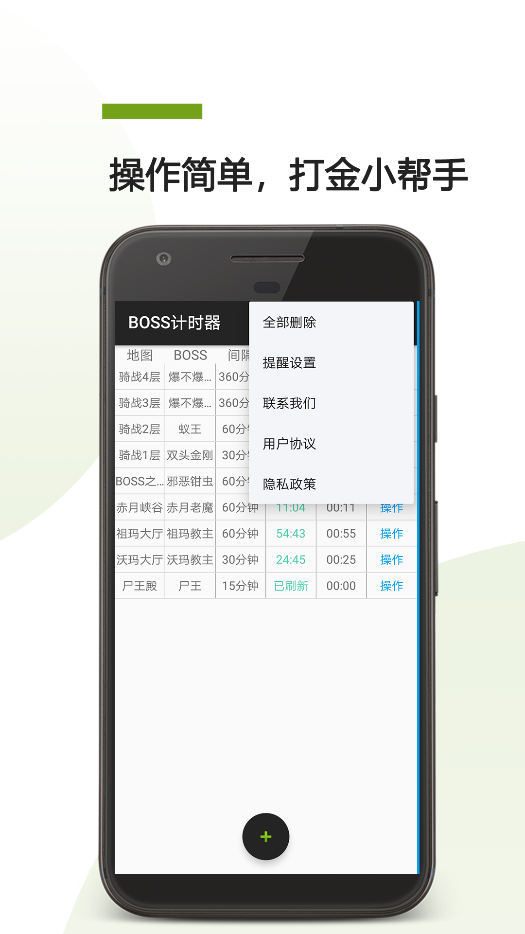 bossʱֻv22.03.15 ׿