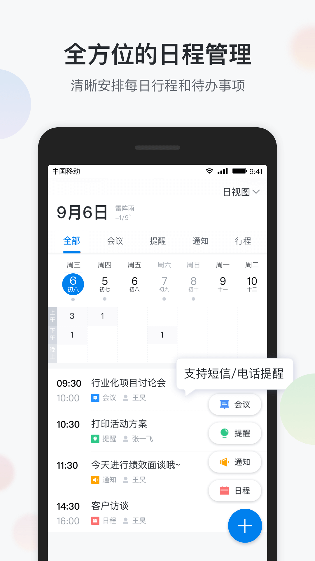 appv2.2.0 °