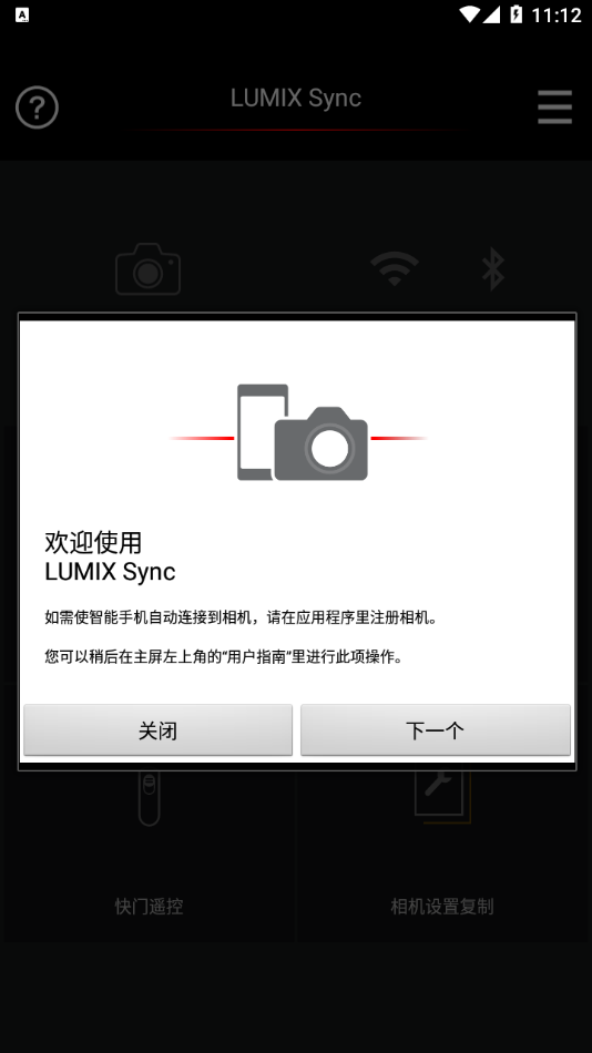 lumix sync appv2.0.3 °