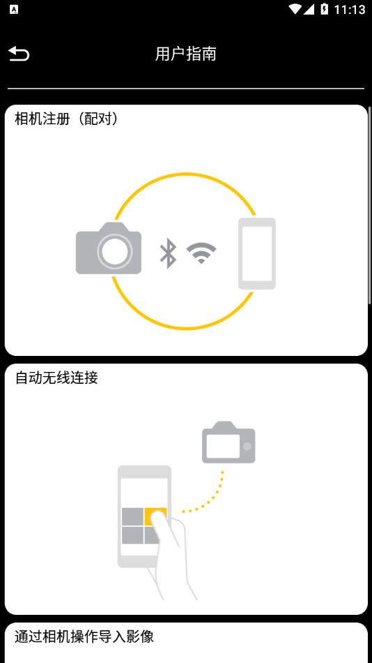 lumix sync appv2.0.3 °