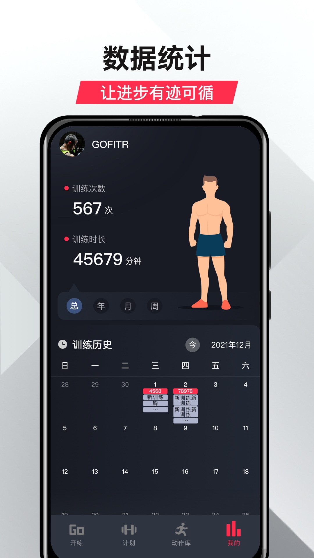 GoFit_appv5.0.7 ׿