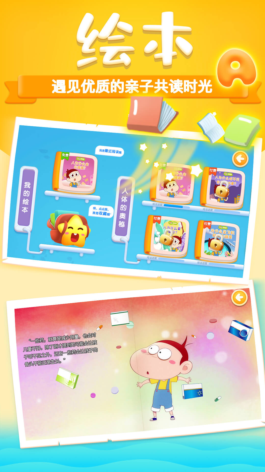 Uѧѧkids appv4.6.13 ׿