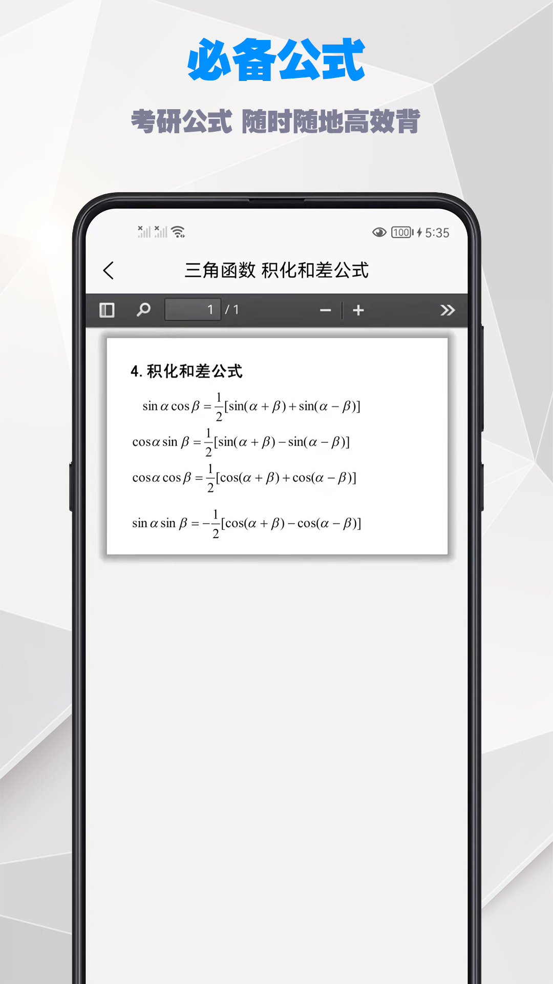 ѧʽappv1.1.4 ׿