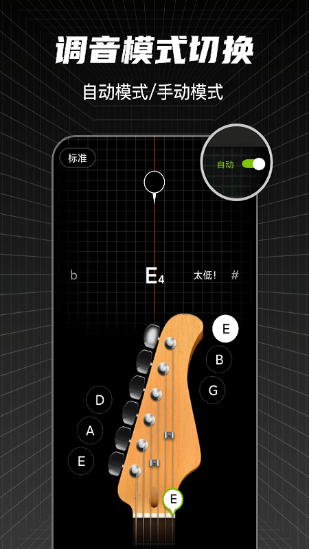 GuitarTuner appͼ1