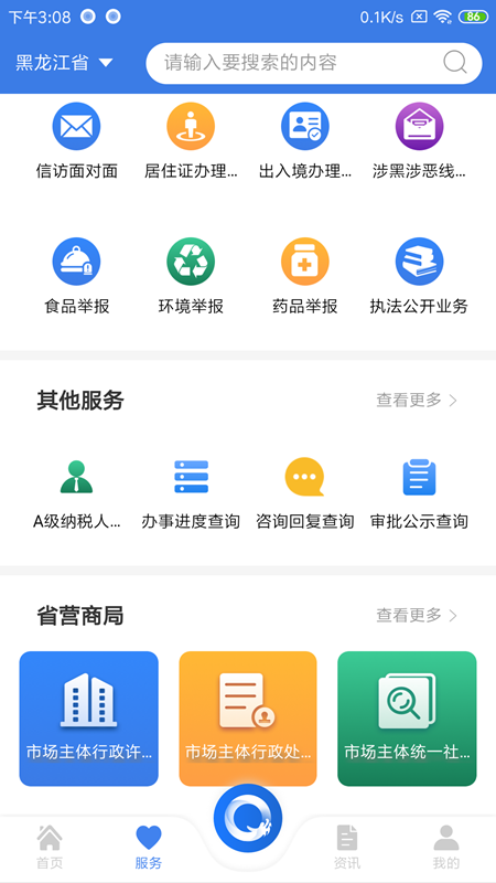 ȫʡappv1.1.7 ׿