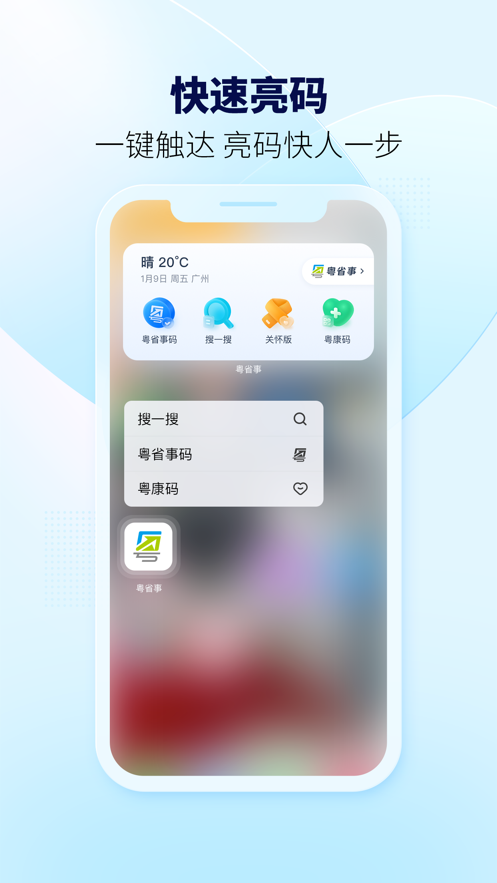 ʡappٷֻv1.7.3 ׿°