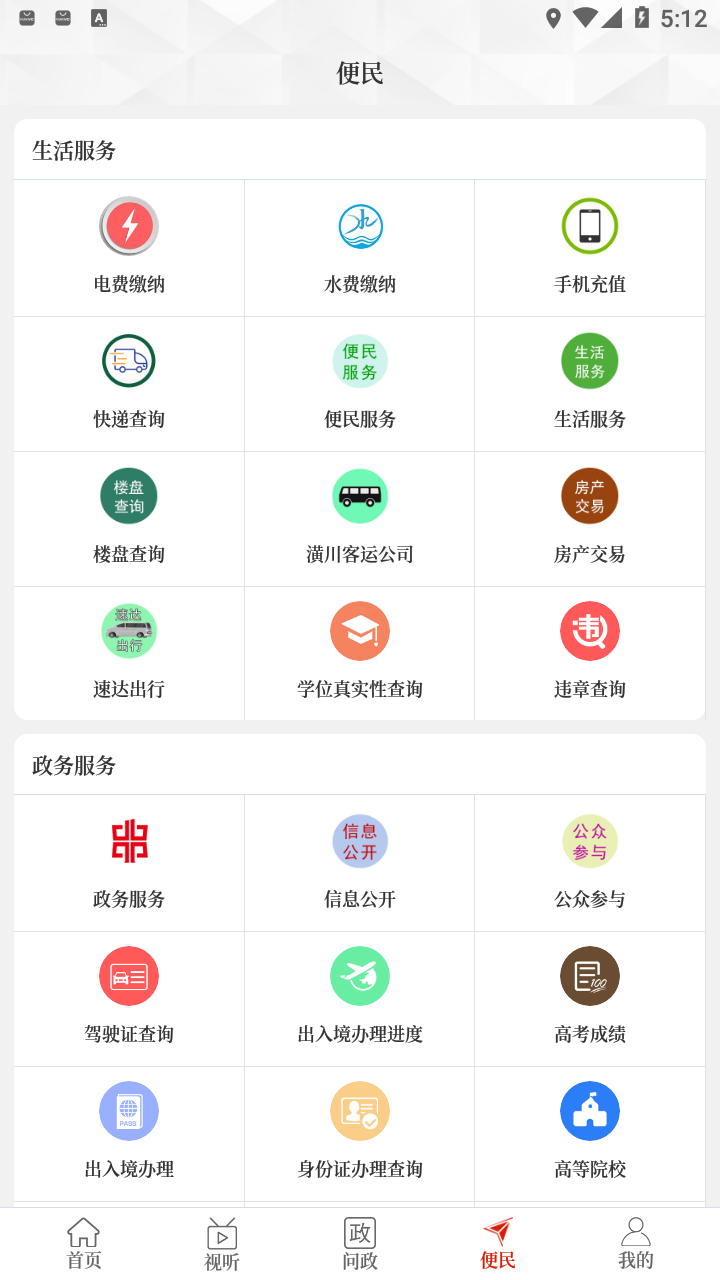 괨appٷv2.5.2 °