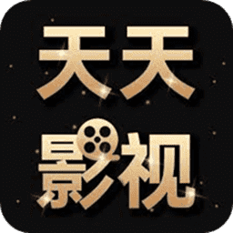 天天影视app