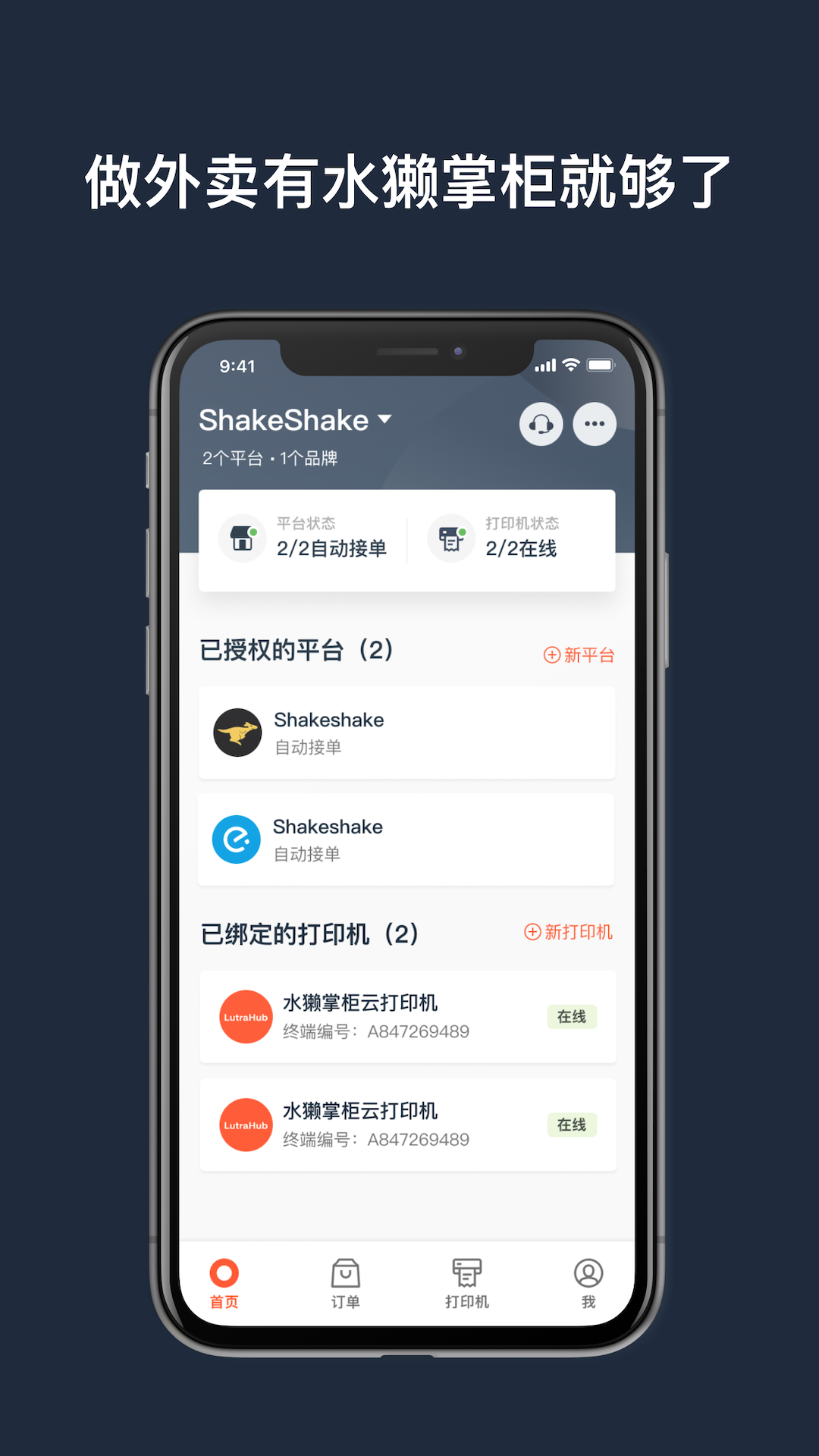 ˮHƹappv4.7.3-retail-china ׿