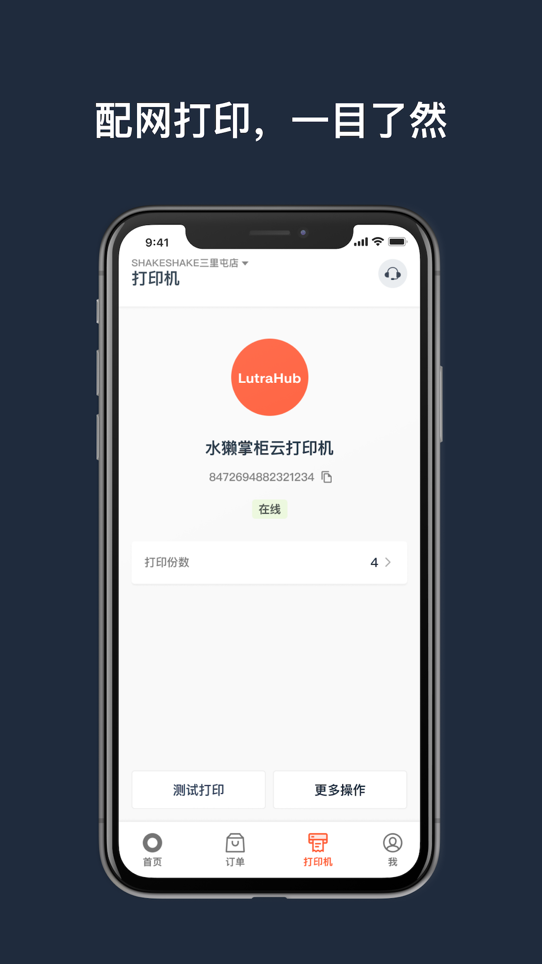 ˮ̡ƹappv4.7.3-retail-china ׿