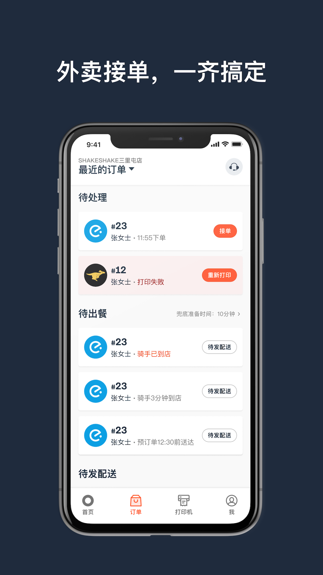 ˮ̡ƹappv4.7.3-retail-china ׿