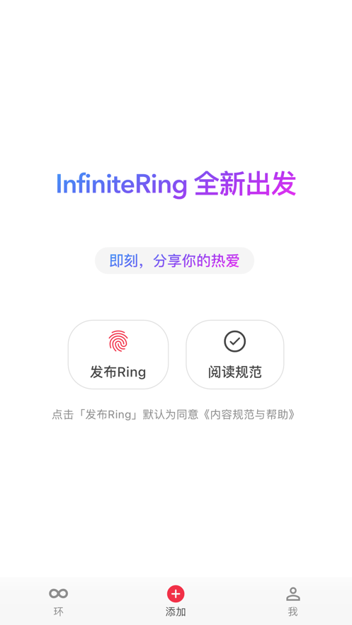 InfiniteRing appv1.0.8 ׿°