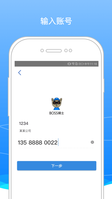 BOSSʿ׿v9.28.3 °