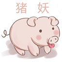 猪妖快手取消关注app下载v1.2 安卓版